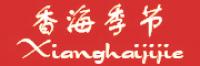 香海季节品牌logo