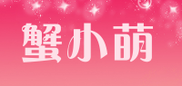 蟹小萌品牌logo
