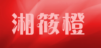 湘筱橙品牌logo