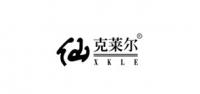仙克莱尔鞋类品牌logo