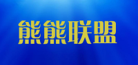 熊熊联盟品牌logo