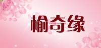 鄉榆奇缘品牌logo