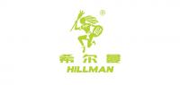 希尔曼品牌logo
