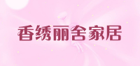 香绣丽舍家居品牌logo