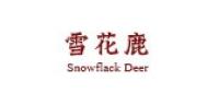 雪花鹿服饰品牌logo