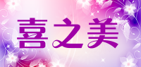 喜之美品牌logo