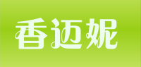 香迈妮品牌logo