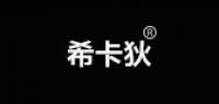 希卡狄品牌logo