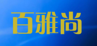 百雅尚品牌logo