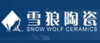雪狼陶瓷品牌logo