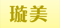 璇美品牌logo
