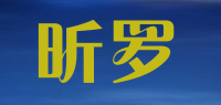 昕罗品牌logo