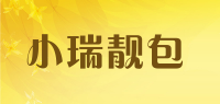 小瑞靓包品牌logo