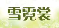 雪霓裳品牌logo