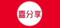 喜分享品牌logo