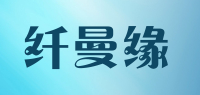 纤曼缘品牌logo