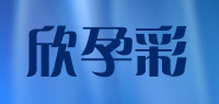 欣孕彩品牌logo