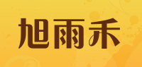 旭雨禾品牌logo