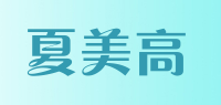 夏美高品牌logo