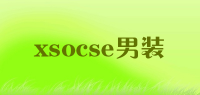xsocse男装品牌logo