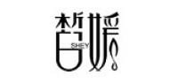皙媛化妆品品牌logo