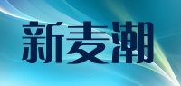 新麦潮品牌logo