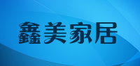 鑫美家居品牌logo
