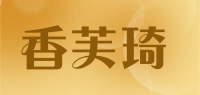 香芙琦品牌logo