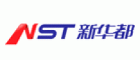 新华都NST品牌logo