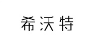 希沃特品牌logo