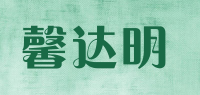 馨达明品牌logo