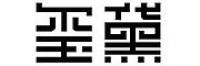 玺黛品牌logo