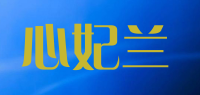 心妃兰品牌logo