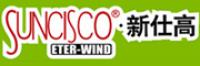 新仕高SUNCISCO品牌logo