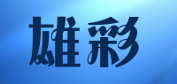 雄彩品牌logo