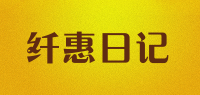 纤惠日记品牌logo