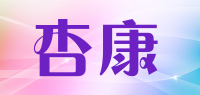 杏康品牌logo