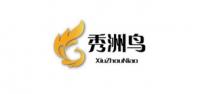 秀洲鸟品牌logo