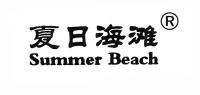 夏日海滩品牌logo