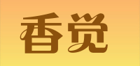 香觉品牌logo