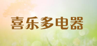 喜乐多电器品牌logo