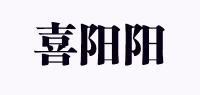 喜阳阳品牌logo