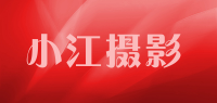 小江摄影品牌logo