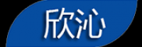 欣沁品牌logo