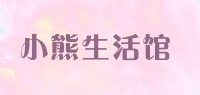 小熊生活馆品牌logo