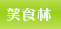 笑食林品牌logo