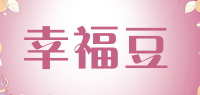 幸福豆品牌logo