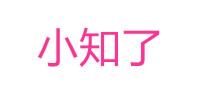 小知了品牌logo