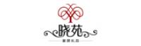 晓苑品牌logo