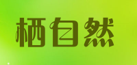 栖自然品牌logo